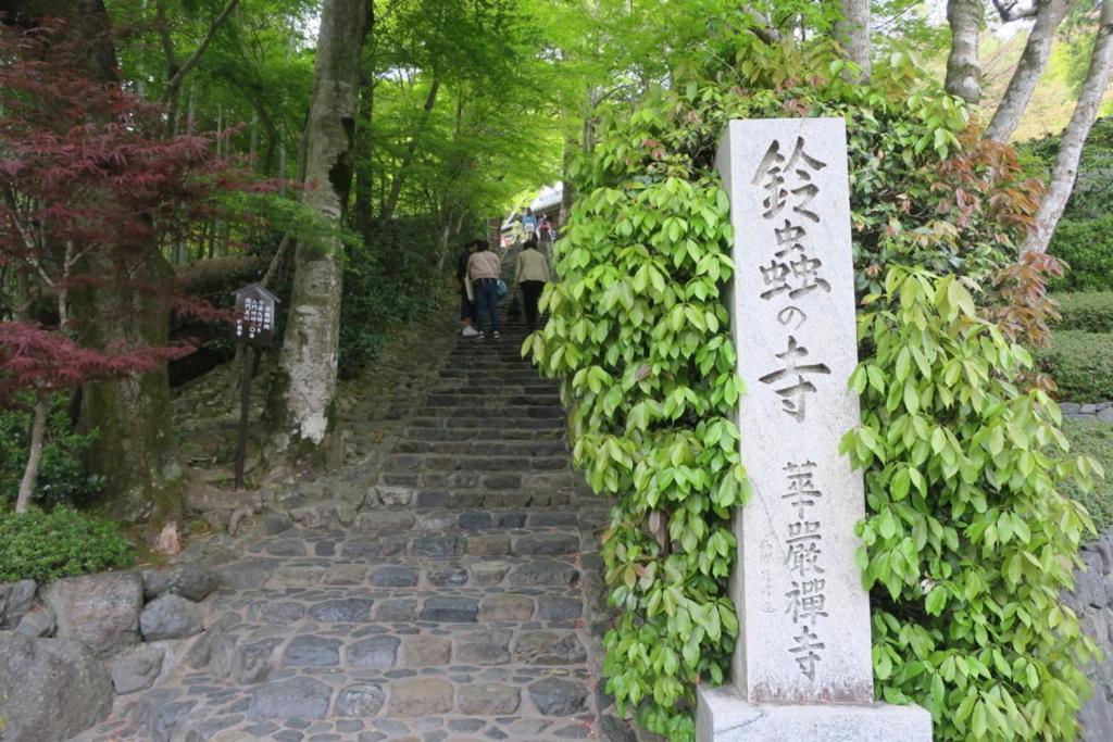 Hotel Arrows Arashiyama Kiotó Kültér fotó